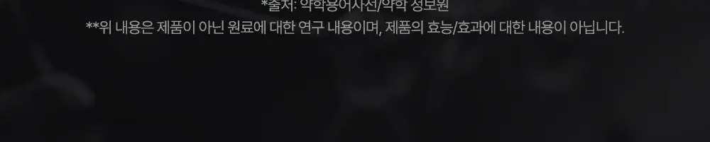 [김종국PICK]익스트림 듀얼 아르기닌 플러스 1000mg*120정 (2개월분) 상세페이지 14